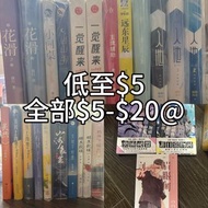 耽美BL小說 漫畫