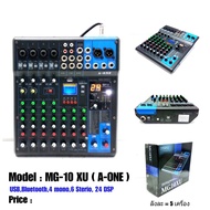 Mixer A-ONE รุ่น MG10XU Audio interface มิกเซอร์ เครื่องปรับแต่เสียง อุปกรณ์ปรับแต่เสียง มิกซ์ MG-10