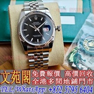 【文苑閣】實體門市 免費報價 高價回收 手錶 勞力士Rolex 178274 單紅，江詩丹頓 VC，JLC積家Jaeger-LeCoultre，卡地亞Cartier，愛彼AP，寶珀Blancpain，