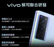 三重 艾頑手機通訊 Vivo X70 Pro 天璣 1200 6.56 吋 微雲台3.0 潛望式望遠鏡頭 全新 公司貨