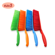 At.Store แปรงกวาดฝุ่นผง แปรงปัดที่นอน เเปรงทำความสะอาดอเนกประสงค์ คละสี รหัส 6126