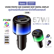 Car Charger HOCO Z69B Power Supply PD57W 2USB 1Type-C With LED Display Fast Charging