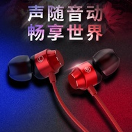 Straight Hair Metal In-Ear Headset Subwoofer Mobile Phone Computer TYPE-Flat Mouth 26.3.15