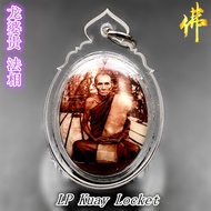龙婆贵 法相 - 背面 神猴 哈努曼 LP Kuay Locket + Hanuman