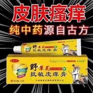 Weed Spirit Anti-Allergic Skin Itching Cream Fast Anti-Itching Skin Allergy Dry Itching Skin Itching