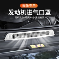 Mercedes-Benz GLC300L New C-Class C260 Engine Compartment Air Inlet Outlet E-Class E300L Dust Cover 