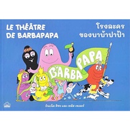 c111 9786168313534 Baba Papa's Theater (LE THEATRE DE BARBAPAPA)