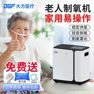 DGF老人家用制氧机带雾化智能轻音家庭保健吸氧机DGF Elderly Home Oxygen Generator with Atomization IntelligenceFeiliao021.my