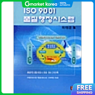 ระบบการบรหารคณภาพ ISO 9001