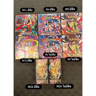 Pokemon M3 M4 M2A Express Delivery In Bangkok.