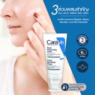 แท้100% ฉลากไทย CaraVE Facial Moisturizing PM Lotion 52 ml เซราวี มอยซ์เจอร์ไรซิ่ง โลชั่นบำรุงผิวหน