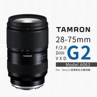 【震博攝影】TAMRON 28-75mm f2.8 DiIII VXD G2 變焦鏡頭 (E接環；正成公司貨三年保固) A063 註冊成功後登錄送Kenko黑柔焦濾鏡