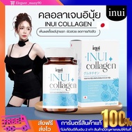 คอลลาเจนอินุ้ย INUI COLLAGEN บำรุงผิว รอยดำรอยแดง ลดรอยที่เกิดจากสิว ฝ้า บำรุงผม เล็บ