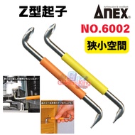 [Hardware King] Reimbursable Japan-Made ANEX ANEX 6002 Z-Type Screwdriver Elbow Screwdriver 90 Degre