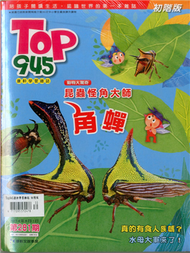 Top945康軒學習雜誌（初階版）0801/2014 第281期 (新品)