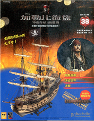 加勒比海盜 神鬼奇航：幽靈海 0618/2014 第38期 (新品)