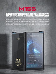 FiiO/飛傲 M15S 便攜式高畫質無損音樂播放器安卓HiFi大容量mp3#佳佳耳機