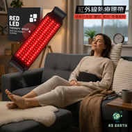 azearth - 5 種光度紅外線熱療治療腰帶(105顆燈珠)｜CE安全認證｜鎮痛治療｜刺激血液循環｜近紅外線治療經痛 | 宮寒暖宮