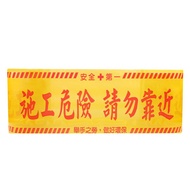 Construction Site Warning Tape Large Roll 160M Danger Do Not Near TA-201