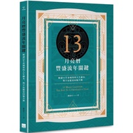 13 Moon Calendar Enriching Fleeting Years Key: Interpretation Of Life Scripts Of 52 Scripts, Dance W