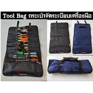 Tool Bag 22-Compartment Car Organizer