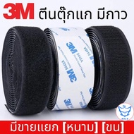 Length 3 M!! Velcro With Glue 3m Genuine Black/White There Is In The Body. Magic Tape Wello Gecko Fe