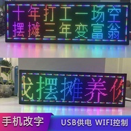 Street Vendor Essential led Display Screen Electronic Display Screen Scrolling Subtitles Screen Nigh