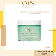 🌟พร้อมส่ง!!!🌟dAlba Daily Mild Cica Calming Pad 50 แผ่น/กระปุก โทนเนอร์แผ่นฟื้นภูมิผิว