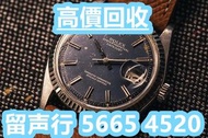 《留聲行》高價回收 舊手錶 二手手錶 壞手錶 古董手錶 勞力士Rolex、歐米茄Omega、帝舵帝陀Tudor、百达翡丽PP 、爱彼AP、伯爵Piaget、积家Jaeger-Le Coulter、江诗丹顿Vacheron Constantin、卡地亚Cartire、万国表IWC 勞力士 Rolex 好壞都收 帝舵 帝陀 tudor 刁陀 陀錶 懷錶 自動錶 上鏈錶 石英錶