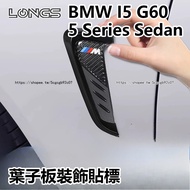 24-26 Style BMW BMW 5-Series i5 G60 Carbon Fiber Pattern Fender Decoration Sticker Modified Accessor