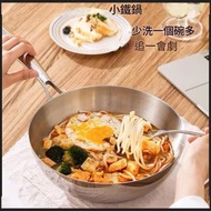 【24cm-無塗層小炒鍋】316不銹鋼小炒鍋小號 電磁爐燃氣通用一體小型不沾鍋