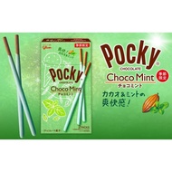 Glico Pocky Choco Mint Summer Limited Edition ( 2 Pack per box)