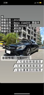 2015 Benz CLA200 原版件