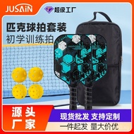 Rack Rack Racket Starter Beginner Set Racket Pickle Ball Pickle Glass Pickle Carbon Fiber Factory Di