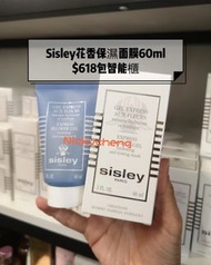 Sisley希思黎花香保濕面膜60ml