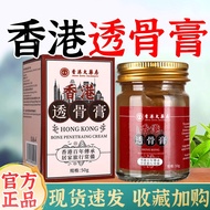 Hong Kong Big Pharmacy Hong Kong Bone Cream official flagship store Genuine 50g Smear Type Hong Kong