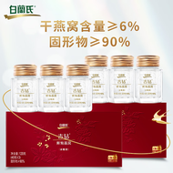 【干燕窝含量6% 】白兰氏吉钻鲜炖即食燕窝 即食冰糖款盒装 燕窝可溯源商务送礼滋补营养品礼物 40克*6瓶（3瓶装*2盒）