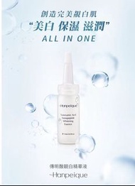 Hanpeique涵沛  傳明酸美白精華液(15ml)