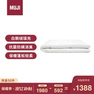 MUJI 羽绒被 二层式加厚型 B类白鹅绒加厚冬被 6.7斤 200*230cm 白色