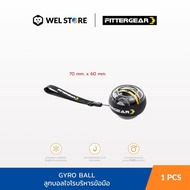 WELSTORE FITTERGEAR GYRO BALL ลูกบอลบริหารข้อมือ ช่วยเสริมความแข็งแรงของข้อมือและปลายแขน