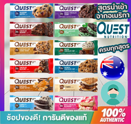 **พร้อมส่งทันที**Quest Protein Bar 1 Bar โปรตีนบาร์ สินค้านำเข้าจากอเมริกา โปรตีนสูง USA