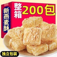 買1箱1箱燕麥酥牛奶巧剋力餅幹 獨立包裝 小泡芙 整箱