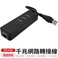 Network Adapter Cable BSMI Certification "Measured" Gigabit "Gigabit Converter RJ45 USB To RJ45 HUB