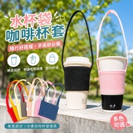 Beverage Cup Bag Cup Holder Beverage Bag Beverage Cup Strap Tote Bag Environmental Protection Cup Ho