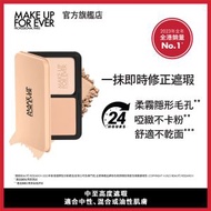 MAKE UP FOR EVER - HD SKIN高清柔霧粉餅 11G 1R02 - COOL ALABASTER