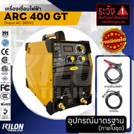 RILON เครื่องเชื่อมไฟฟ้า ARC  400 GT  by RILON Thailand