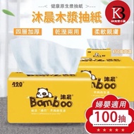 Muchen Wood Pulp Toilet Paper 1 Pack Ready Stock Next Day with 100 Draws Removable Toilet Paper Four