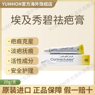 Egyptian contractubex show scar removal cream to prevent hyp埃及contractubex秀碧祛疤膏预防增生疤痕修复除疤膏凸起去除疙瘩3.18