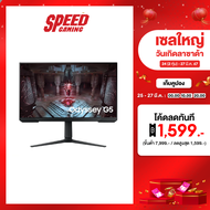 SAMSUNG MONITOR LS32CG510EEXXT 32INCH VA 2K ODYSSEY G5 165Hz 1MS  FREESYNC / By Speed Gaming