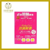 御藥堂 - 6效溶腩酵素 (10粒裝)4897032530928